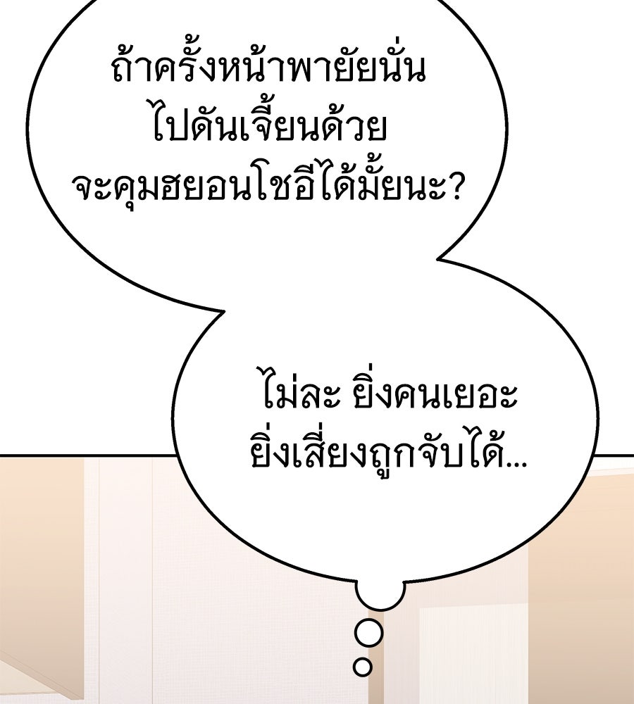 ถึกทนแทงก์แรงก์ C - หน้า 83