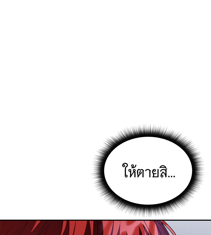 ถึกทนแทงก์แรงก์ C - หน้า 92