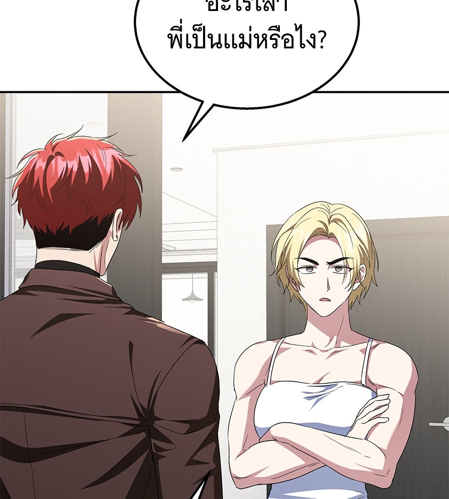 ถึกทนแทงก์แรงก์ C - หน้า 96