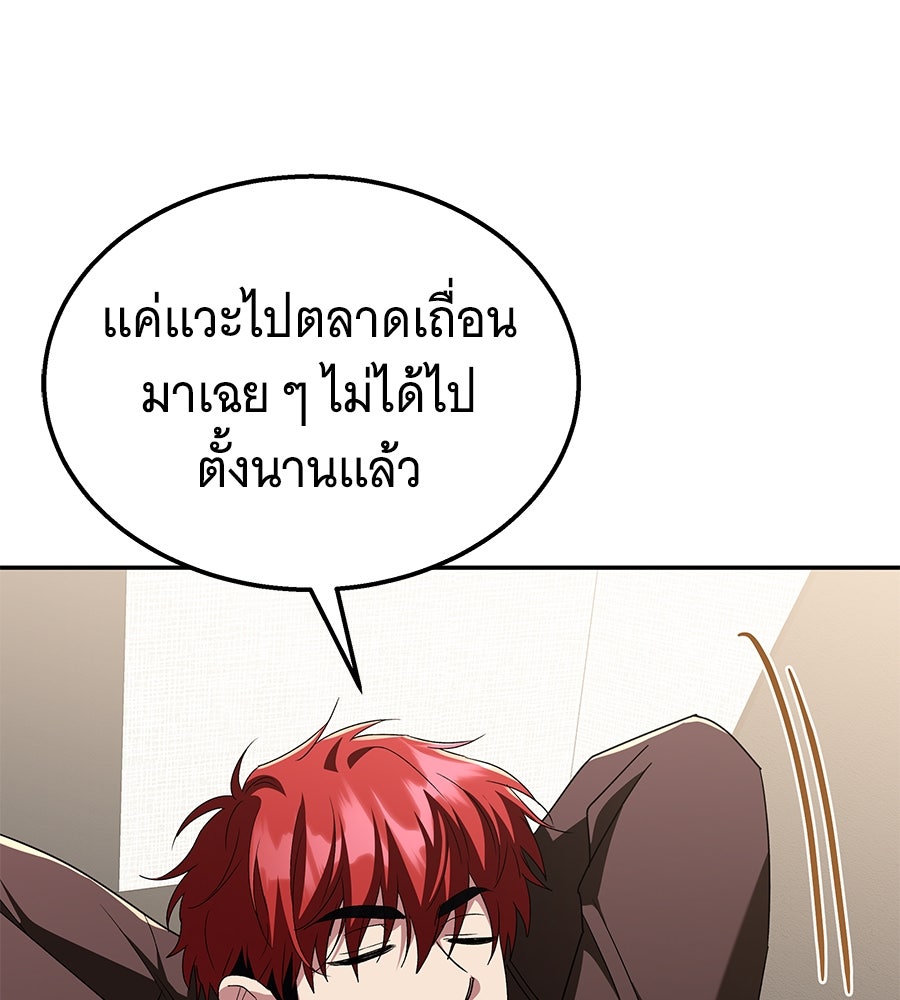 ถึกทนแทงก์แรงก์ C - หน้า 98
