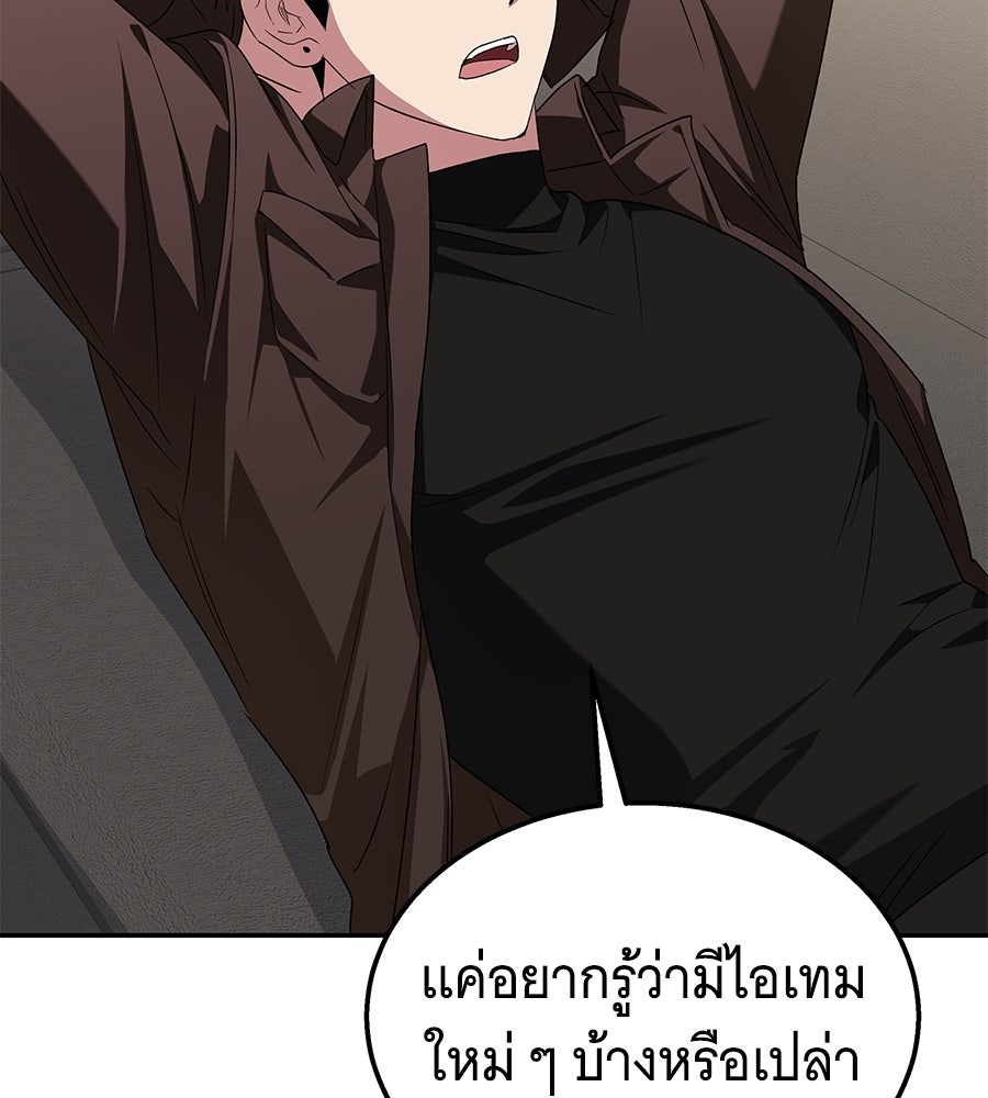 ถึกทนแทงก์แรงก์ C - หน้า 99