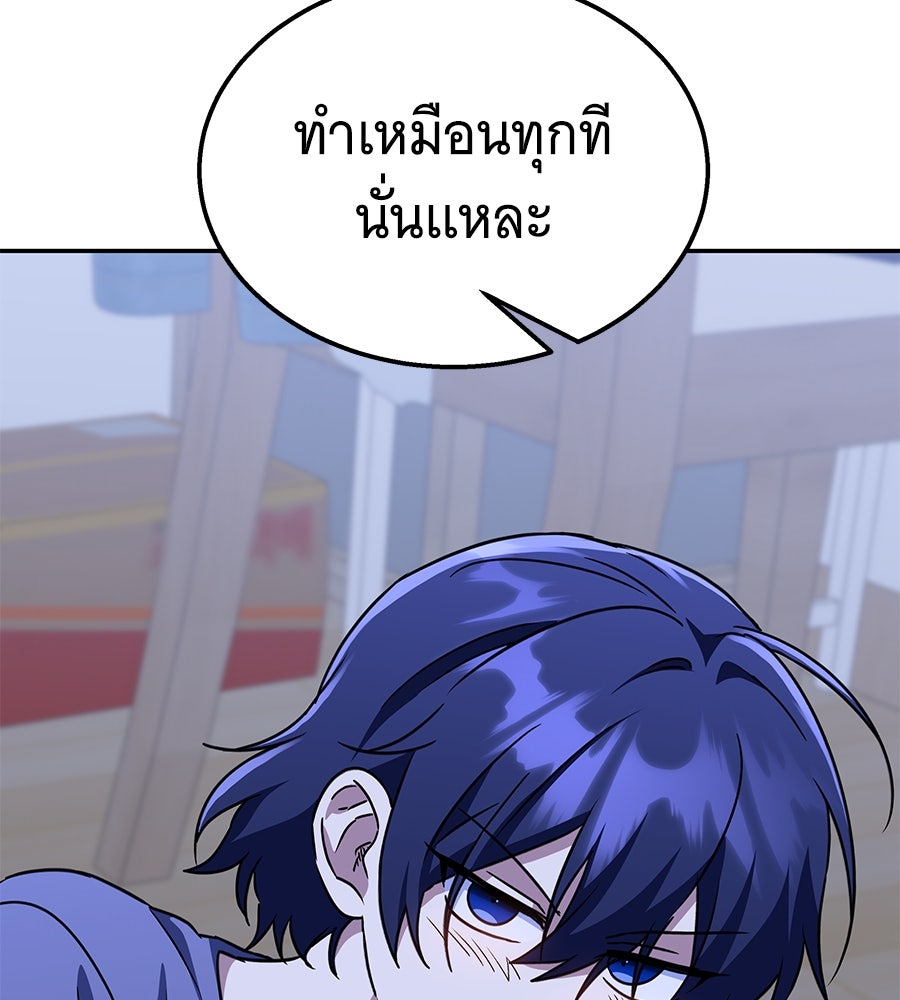 ถึกทนแทงก์แรงก์ C - หน้า 101