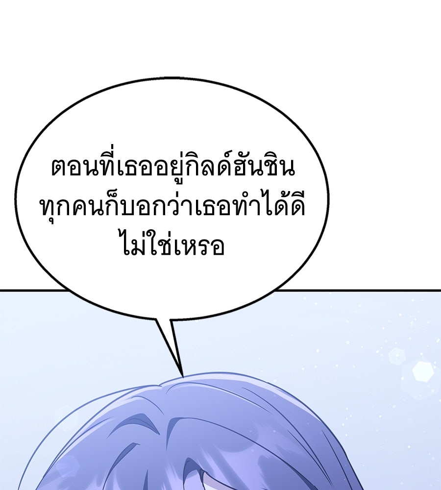 ถึกทนแทงก์แรงก์ C - หน้า 103