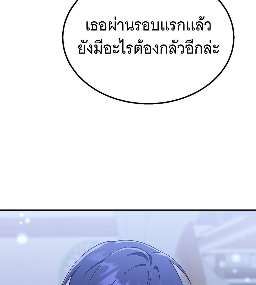 ถึกทนแทงก์แรงก์ C - หน้า 105