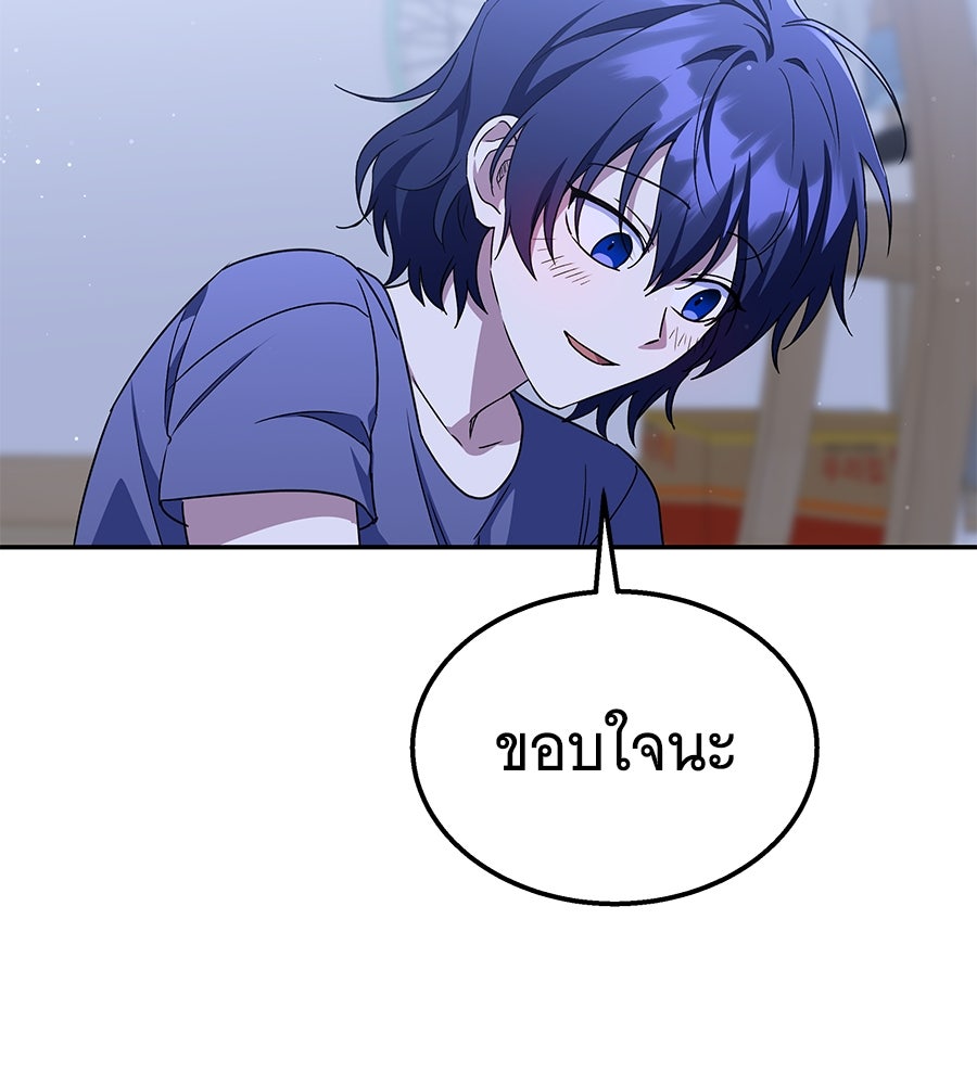 ถึกทนแทงก์แรงก์ C - หน้า 107