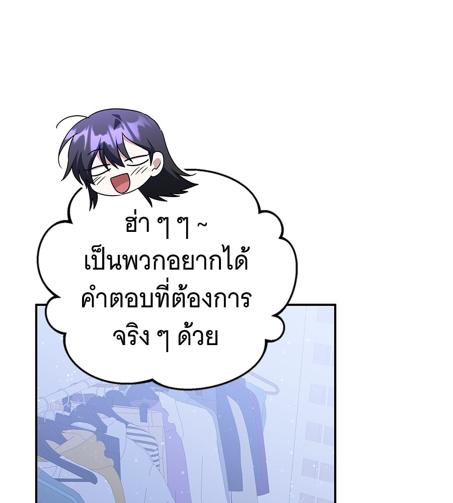 ถึกทนแทงก์แรงก์ C - หน้า 108