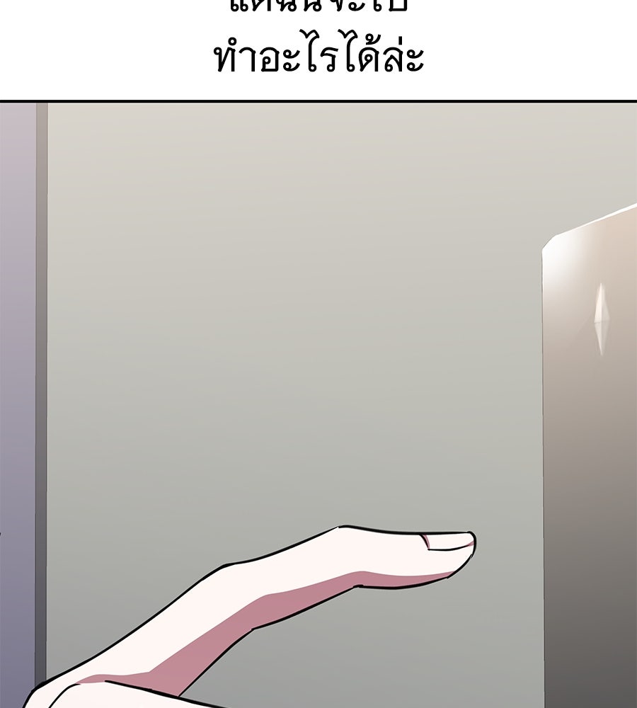 ถึกทนแทงก์แรงก์ C - หน้า 11