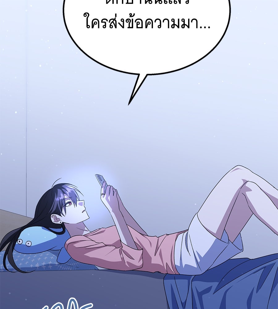 ถึกทนแทงก์แรงก์ C - หน้า 113