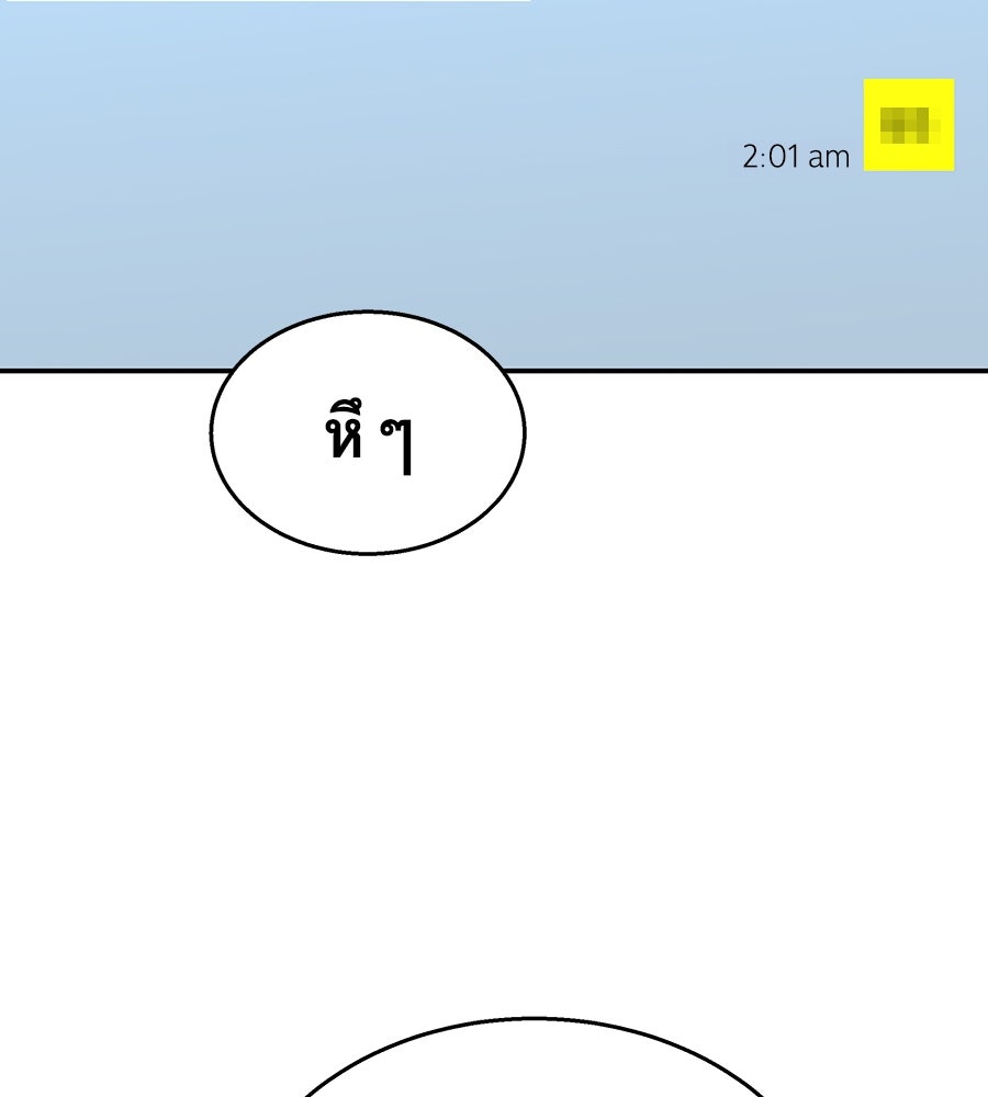 ถึกทนแทงก์แรงก์ C - หน้า 119