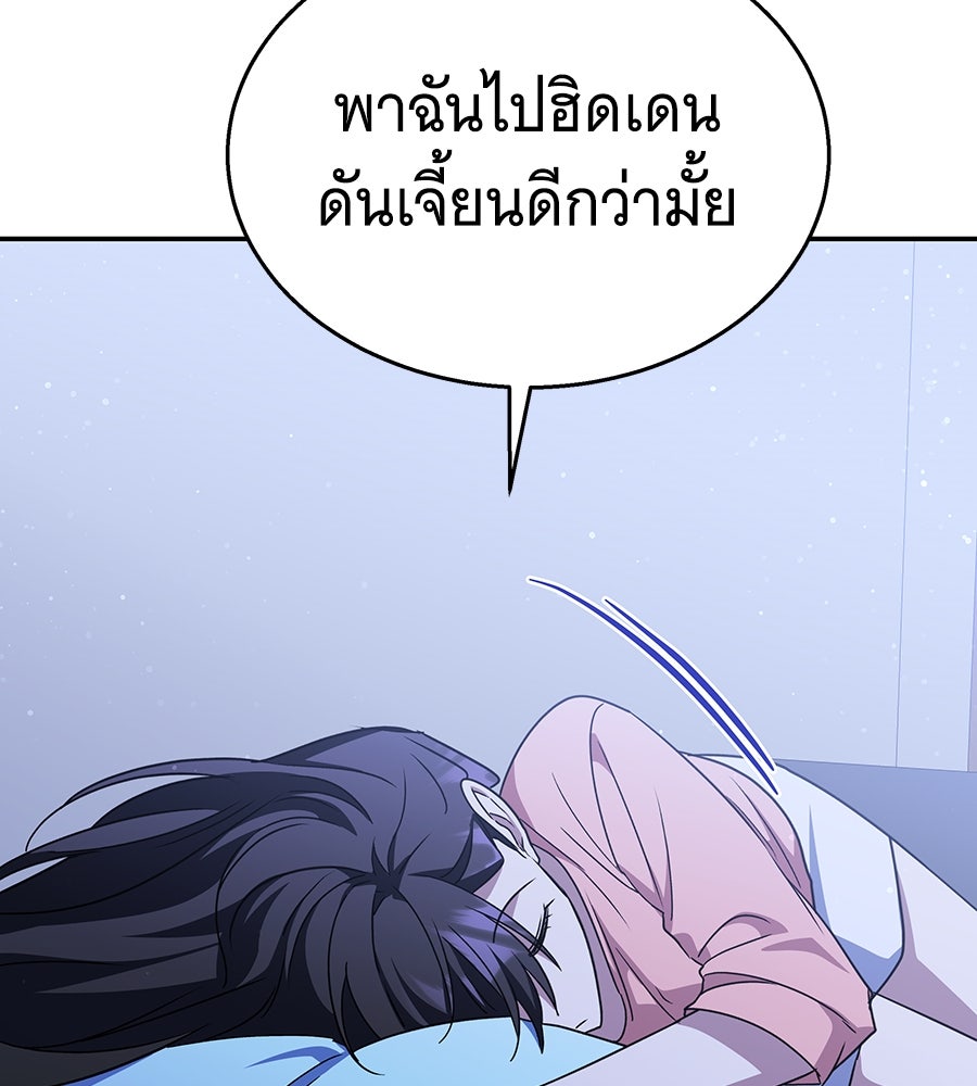 ถึกทนแทงก์แรงก์ C - หน้า 120