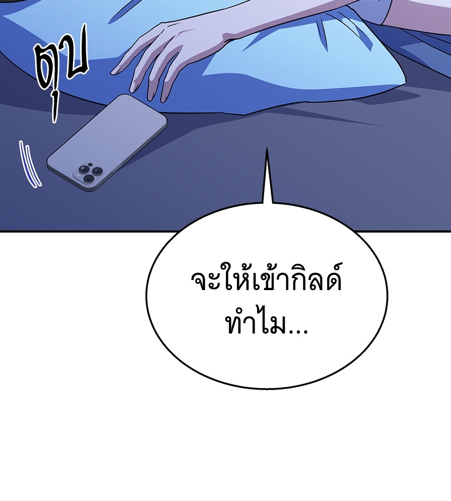 ถึกทนแทงก์แรงก์ C - หน้า 121