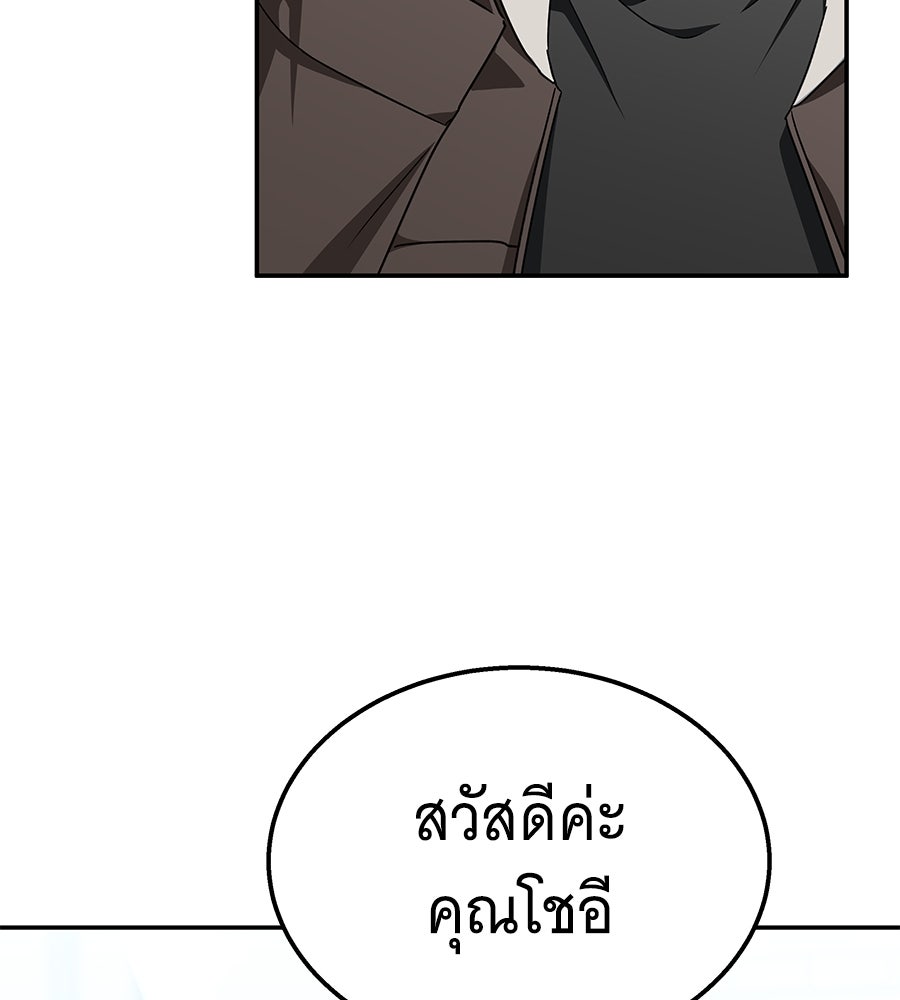 ถึกทนแทงก์แรงก์ C - หน้า 125