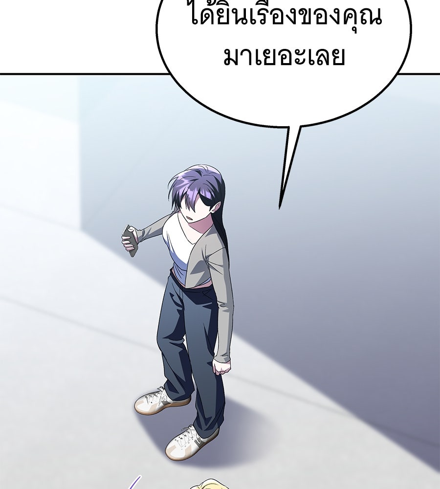 ถึกทนแทงก์แรงก์ C - หน้า 130