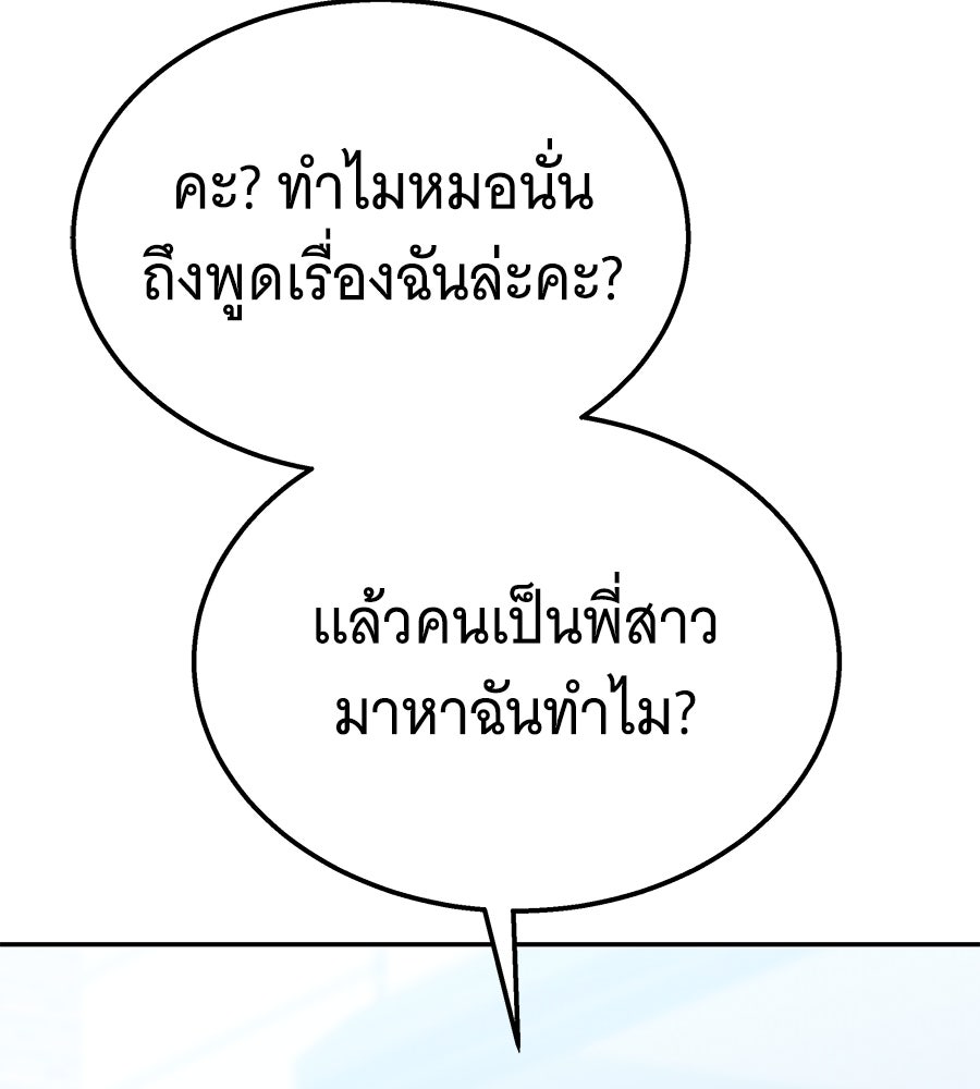 ถึกทนแทงก์แรงก์ C - หน้า 132