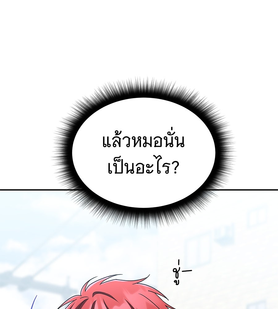 ถึกทนแทงก์แรงก์ C - หน้า 135