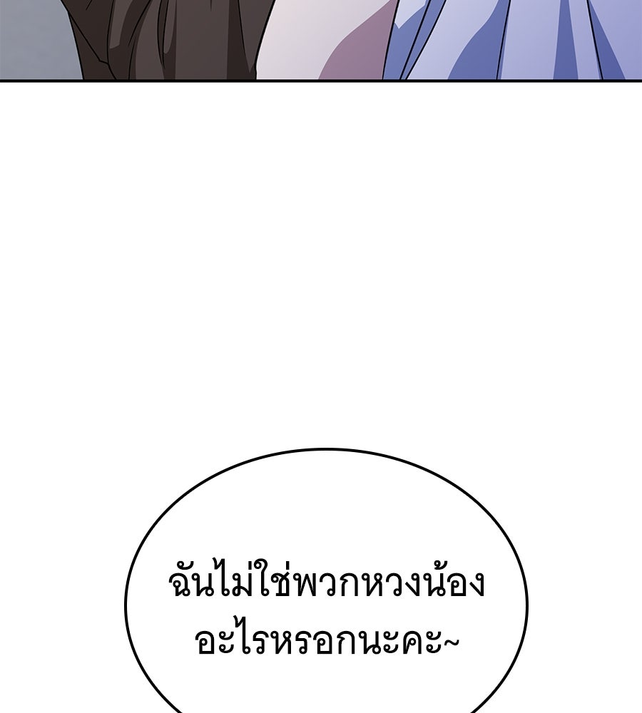 ถึกทนแทงก์แรงก์ C - หน้า 137