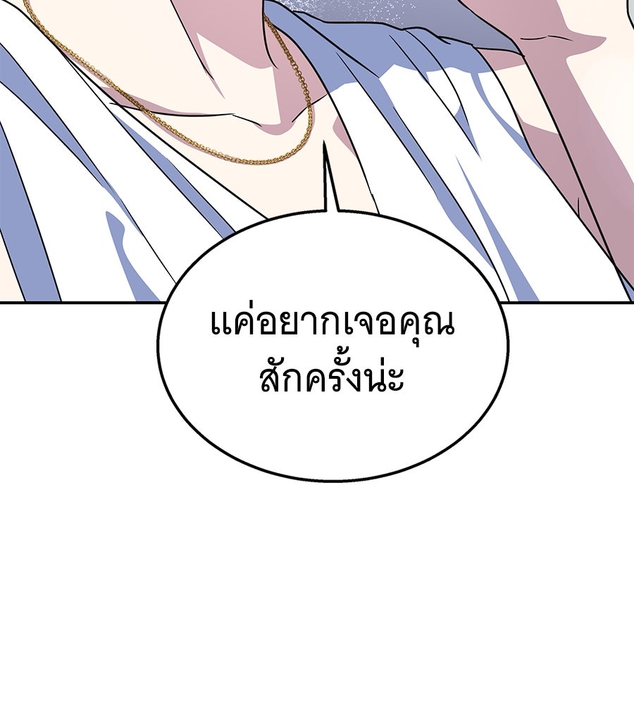 ถึกทนแทงก์แรงก์ C - หน้า 139