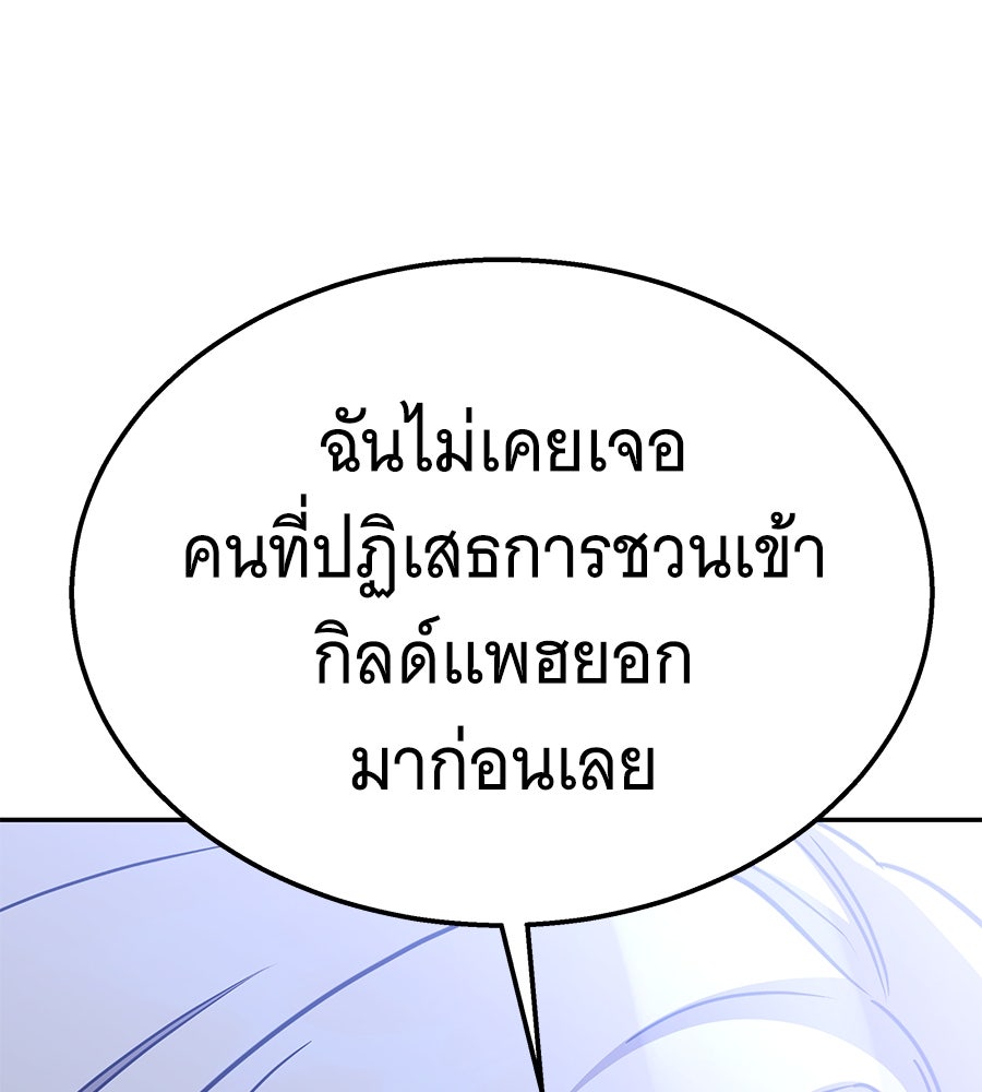 ถึกทนแทงก์แรงก์ C - หน้า 140
