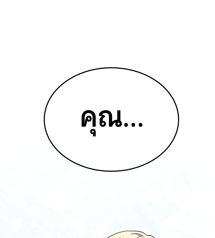 ถึกทนแทงก์แรงก์ C - หน้า 144