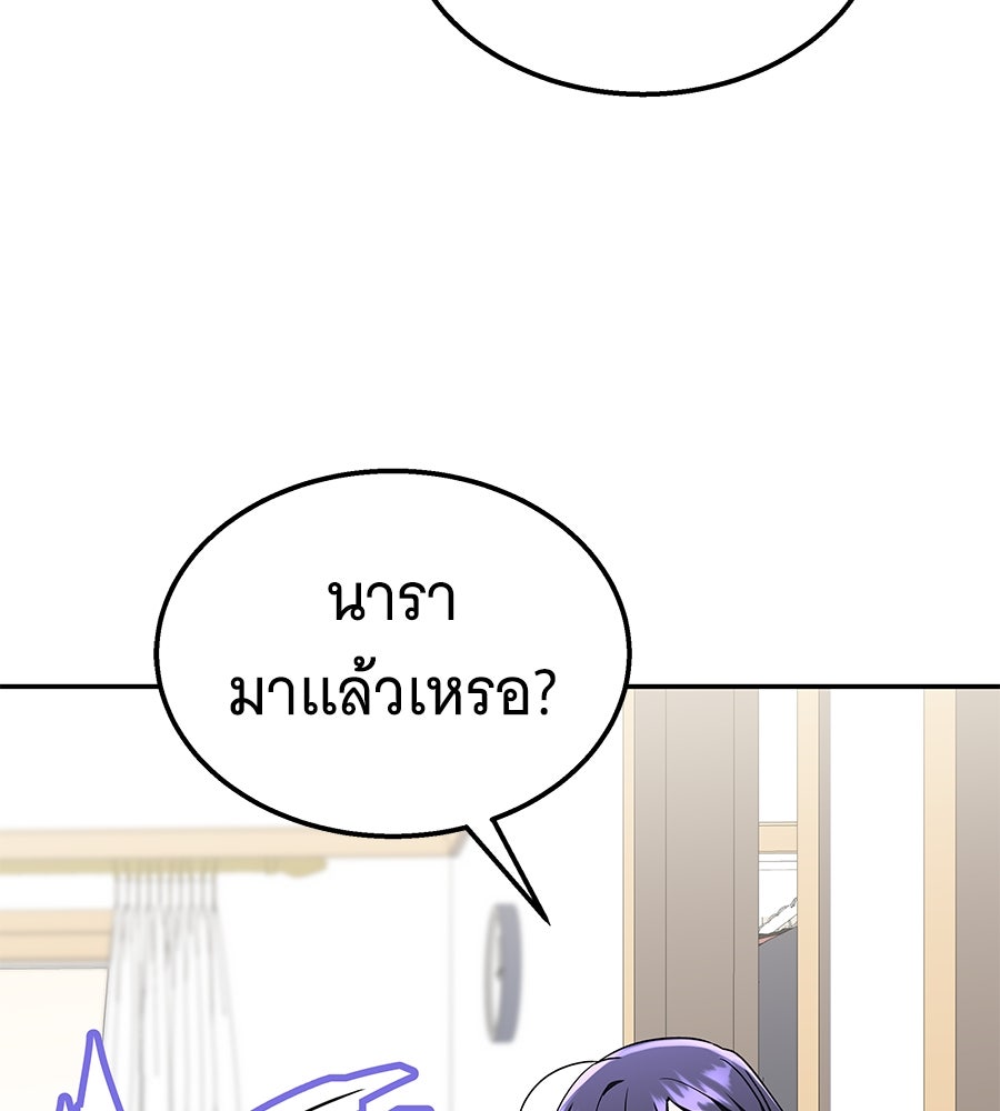 ถึกทนแทงก์แรงก์ C - หน้า 15