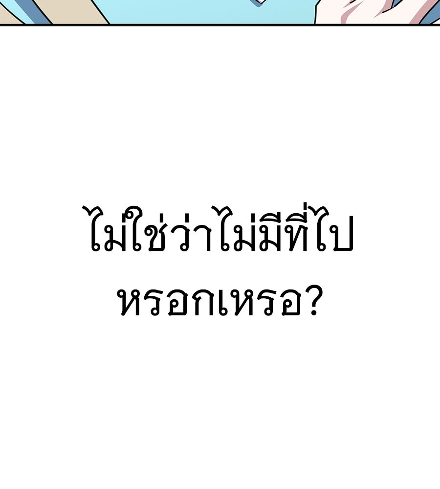 ถึกทนแทงก์แรงก์ C - หน้า 24