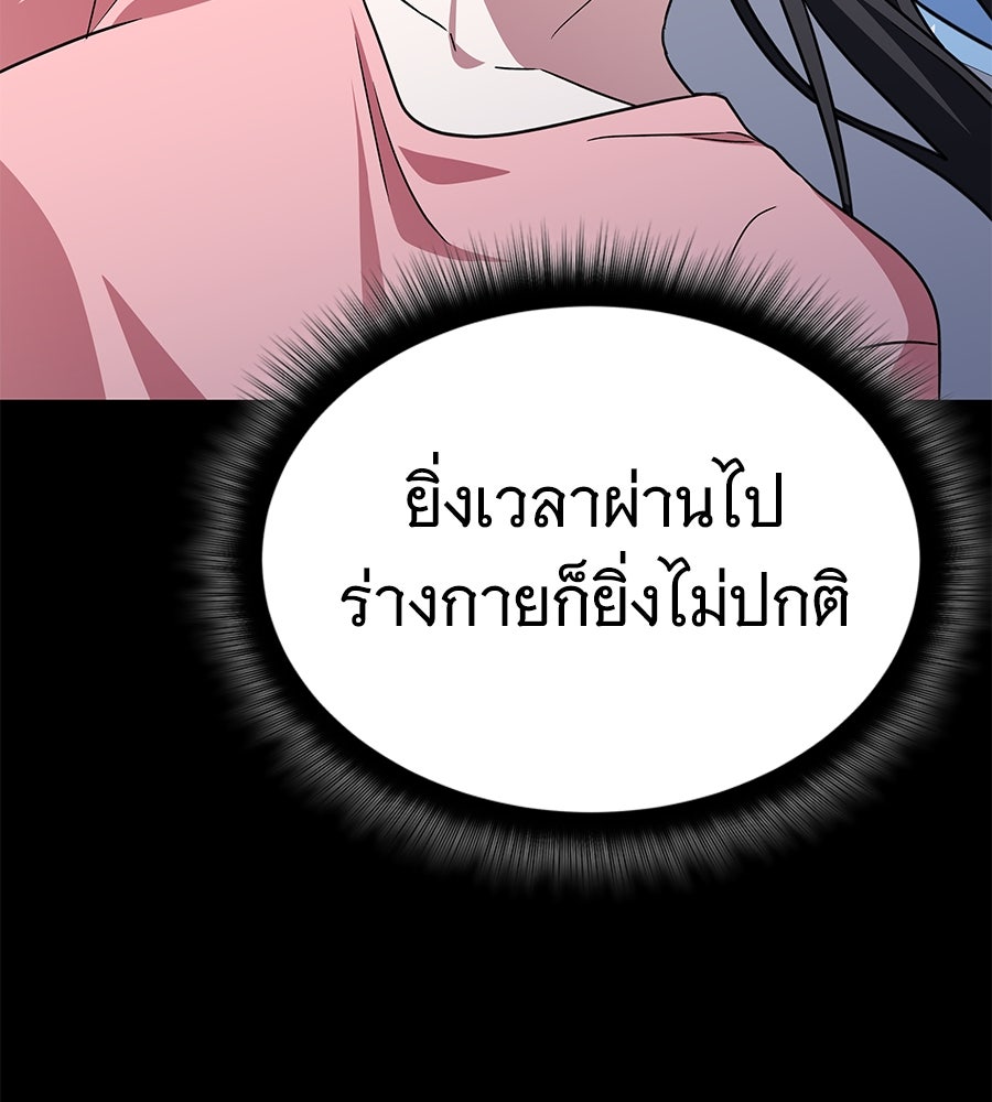ถึกทนแทงก์แรงก์ C - หน้า 34