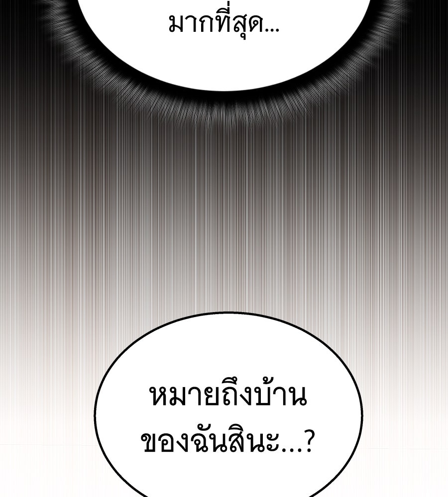 ถึกทนแทงก์แรงก์ C - หน้า 42
