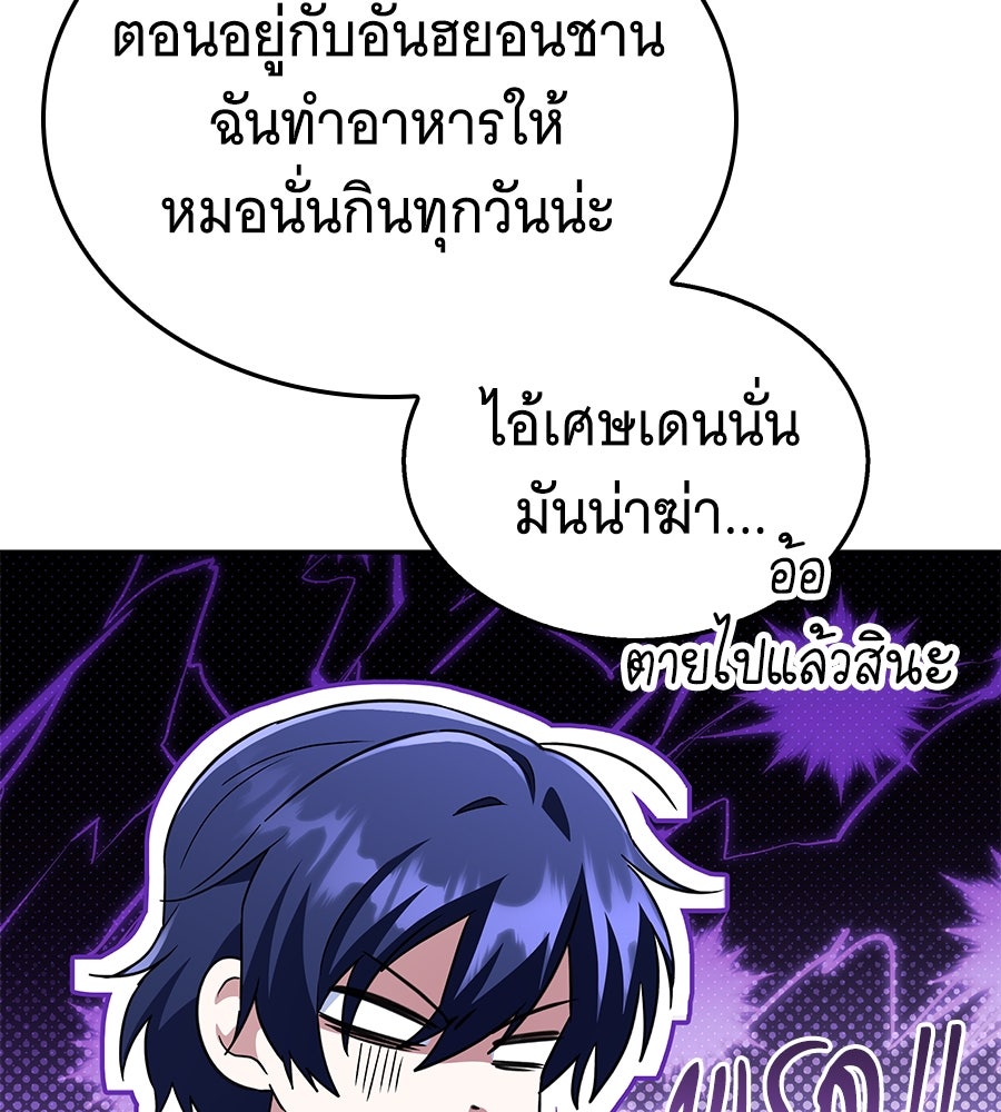 ถึกทนแทงก์แรงก์ C - หน้า 55
