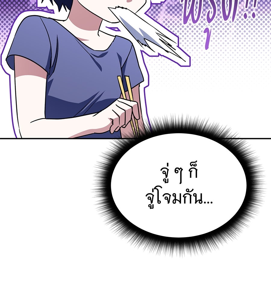 ถึกทนแทงก์แรงก์ C - หน้า 56