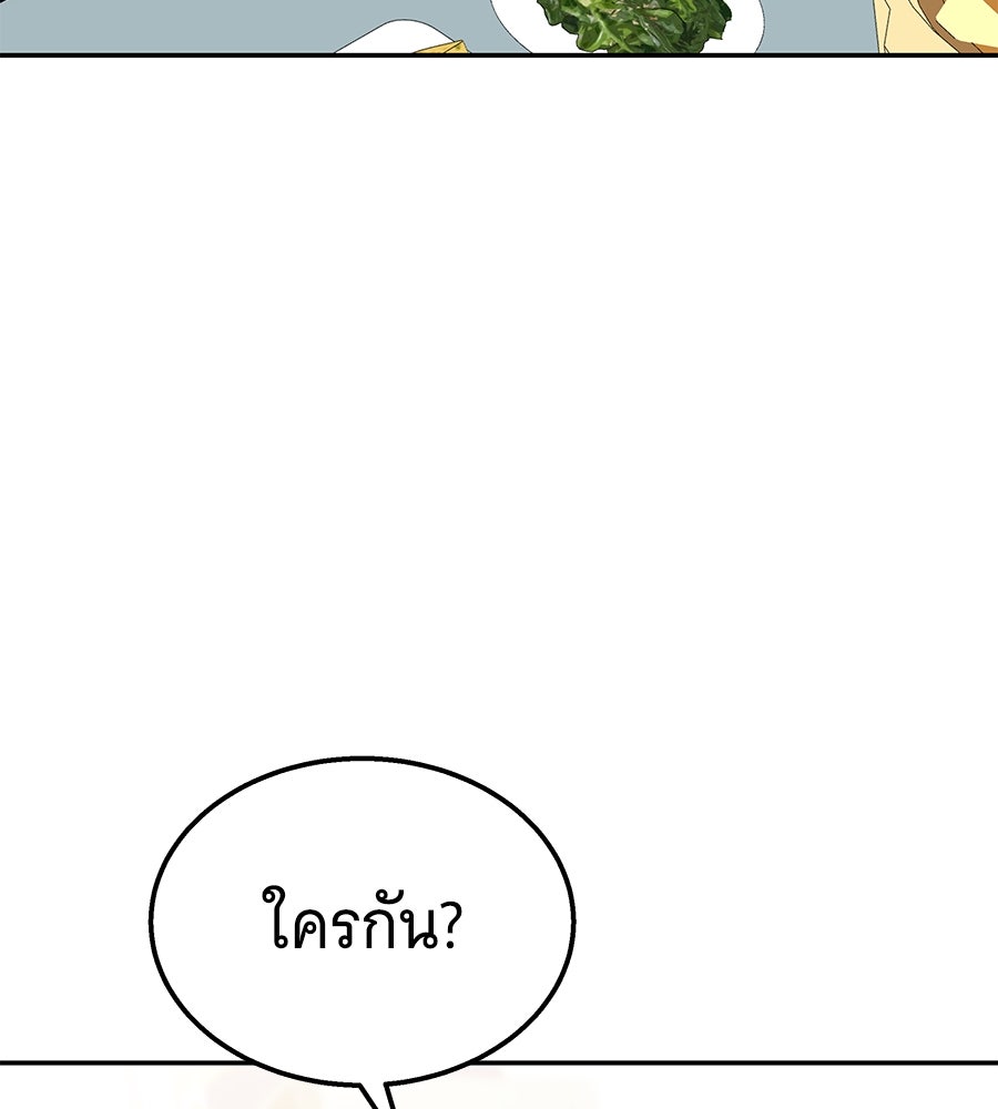 ถึกทนแทงก์แรงก์ C - หน้า 61