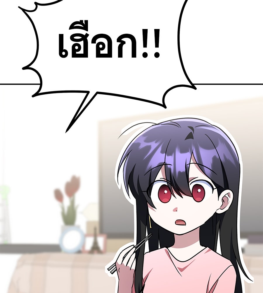 ถึกทนแทงก์แรงก์ C - หน้า 66