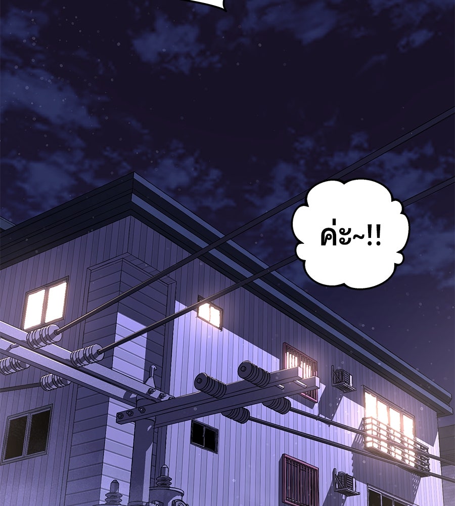 ถึกทนแทงก์แรงก์ C - หน้า 81