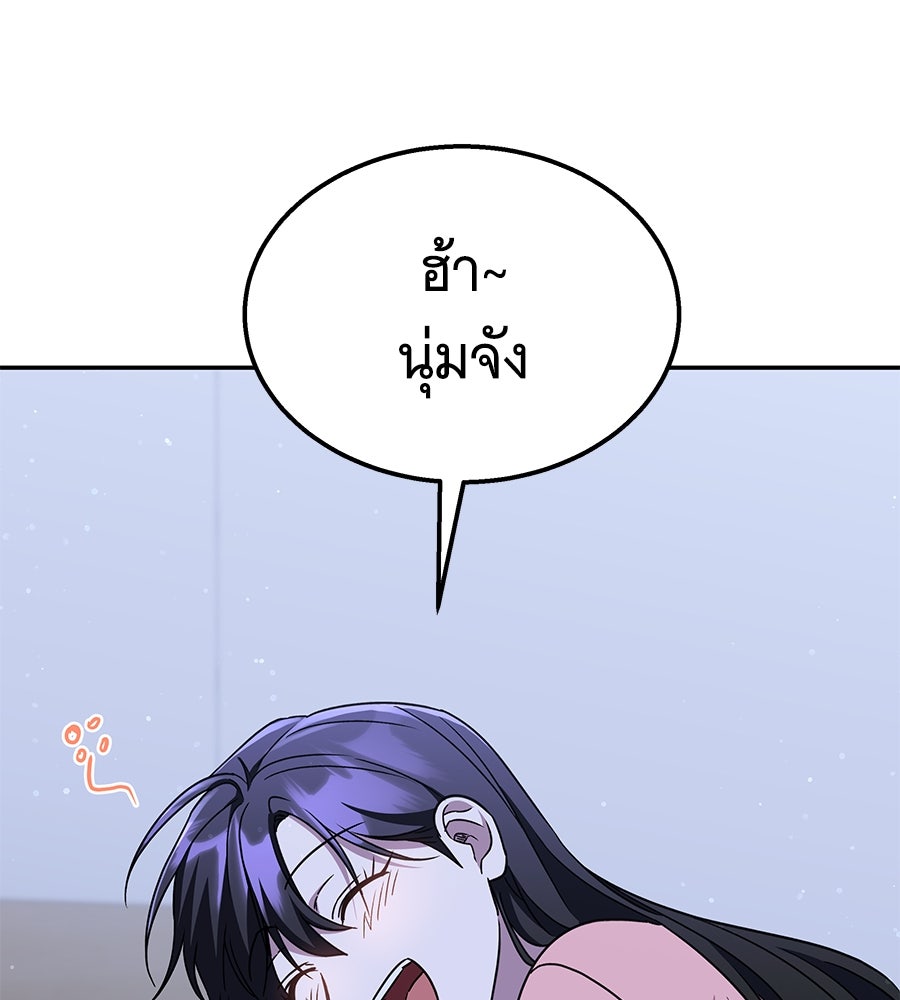 ถึกทนแทงก์แรงก์ C - หน้า 88