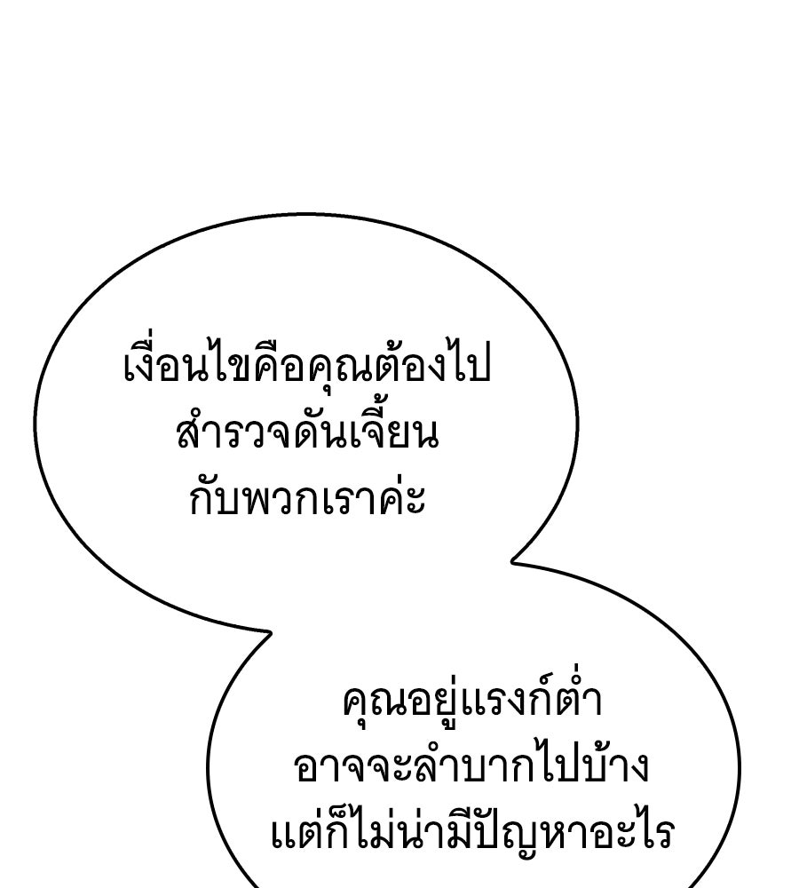 ถึกทนแทงก์แรงก์ C - หน้า 10
