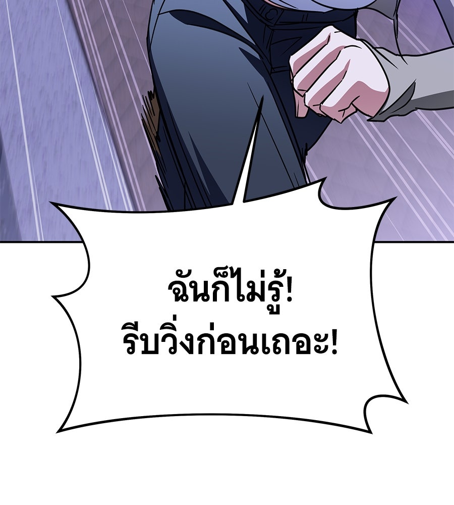 ถึกทนแทงก์แรงก์ C - หน้า 104