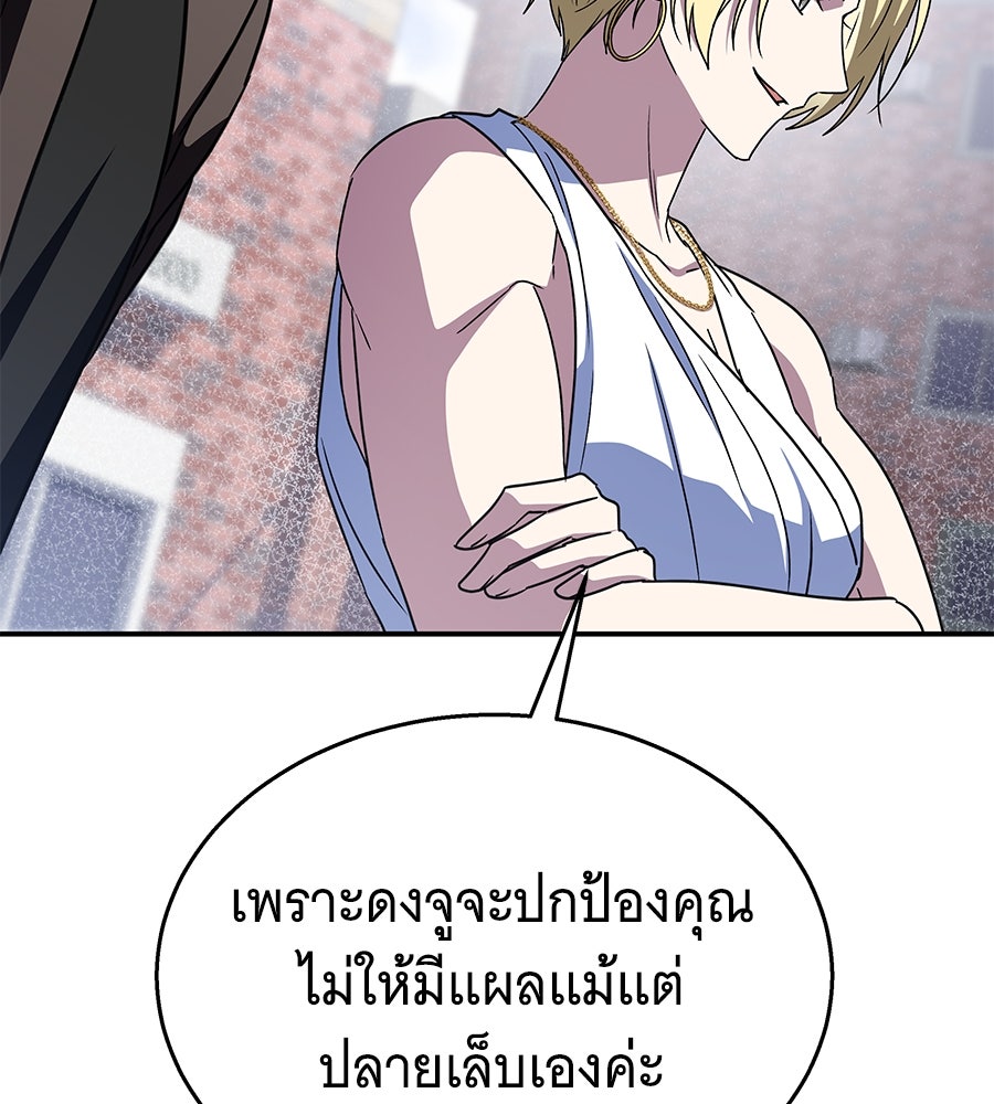 ถึกทนแทงก์แรงก์ C - หน้า 12