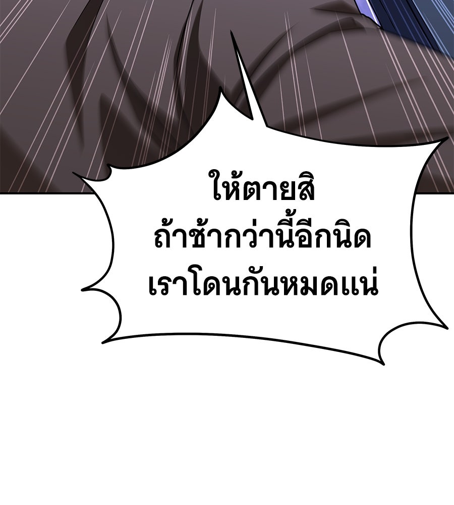 ถึกทนแทงก์แรงก์ C - หน้า 122