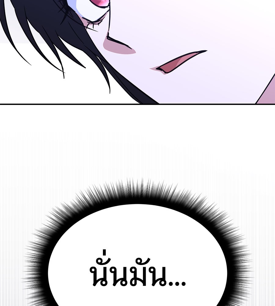 ถึกทนแทงก์แรงก์ C - หน้า 124