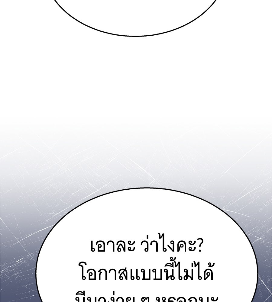 ถึกทนแทงก์แรงก์ C - หน้า 13