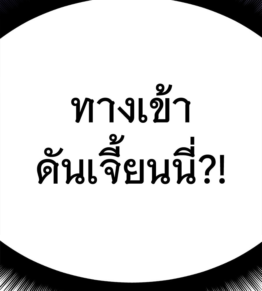 ถึกทนแทงก์แรงก์ C - หน้า 130