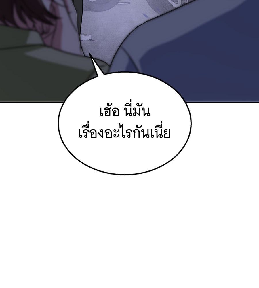 ถึกทนแทงก์แรงก์ C - หน้า 137