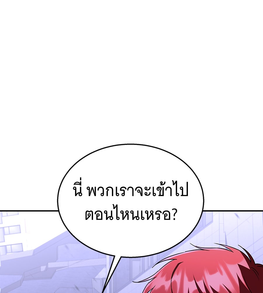 ถึกทนแทงก์แรงก์ C - หน้า 140