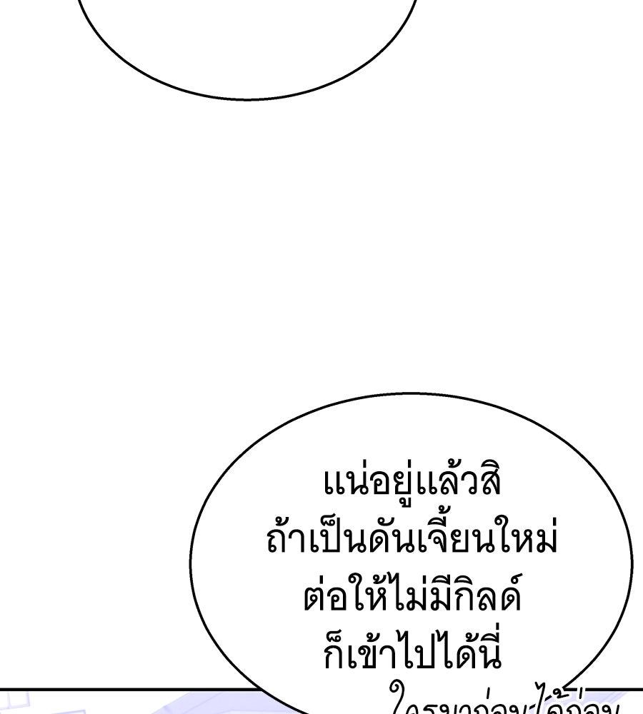ถึกทนแทงก์แรงก์ C - หน้า 142