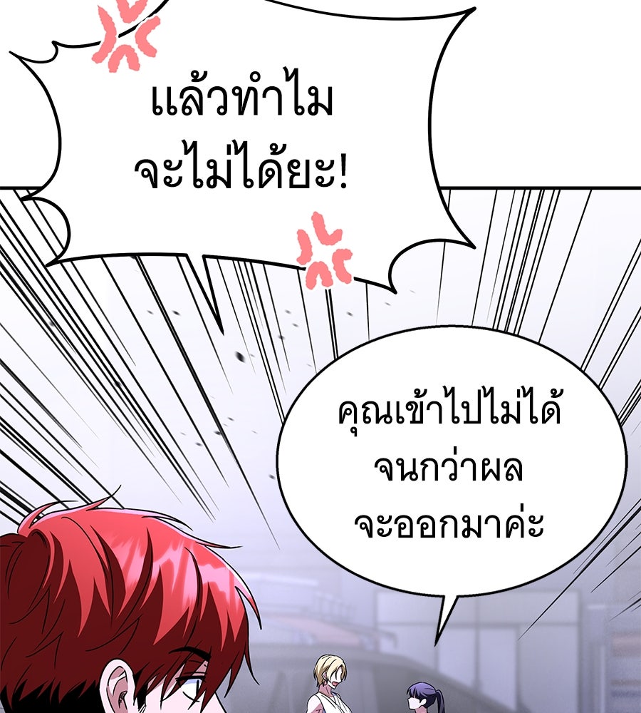 ถึกทนแทงก์แรงก์ C - หน้า 145