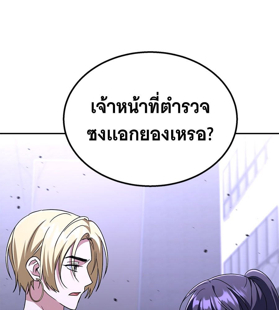 ถึกทนแทงก์แรงก์ C - หน้า 147