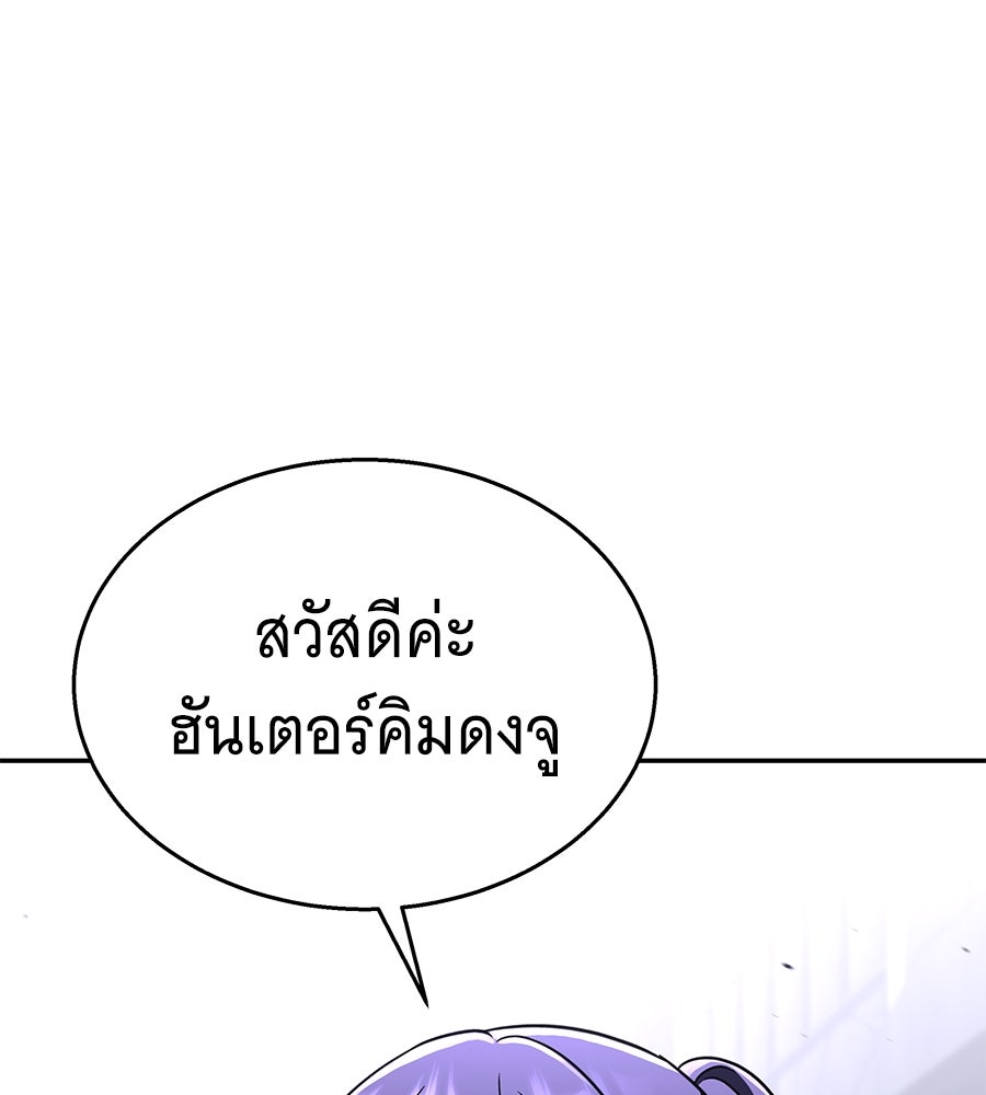 ถึกทนแทงก์แรงก์ C - หน้า 149