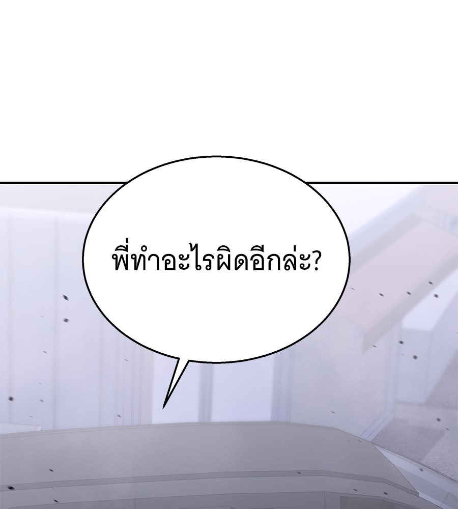 ถึกทนแทงก์แรงก์ C - หน้า 152