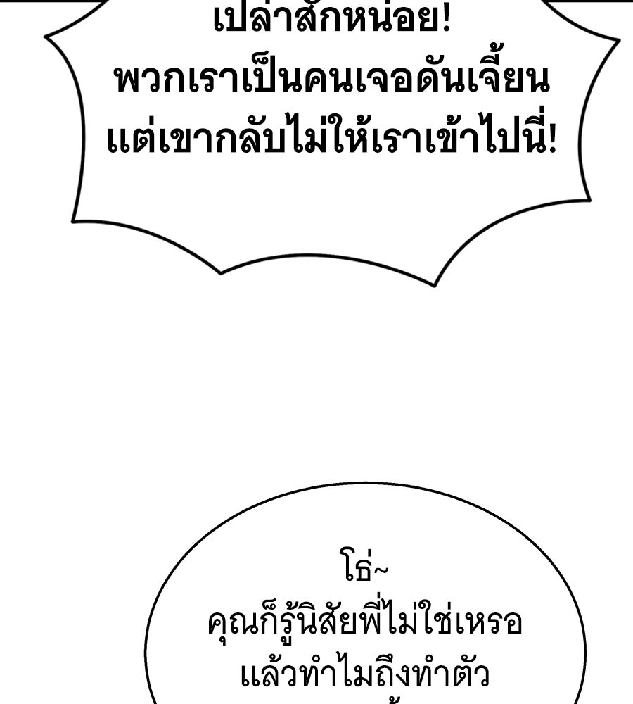 ถึกทนแทงก์แรงก์ C - หน้า 154