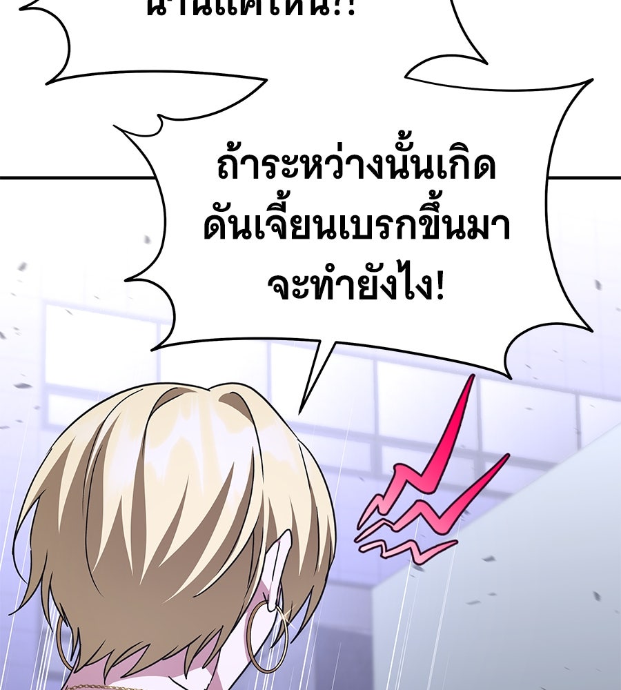 ถึกทนแทงก์แรงก์ C - หน้า 158