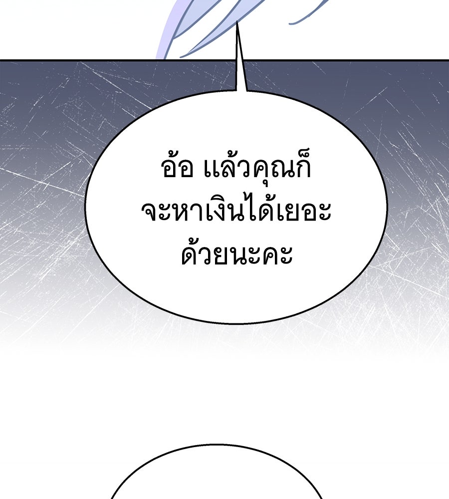 ถึกทนแทงก์แรงก์ C - หน้า 16
